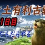 【古戦場】FAで150hell周回【グランブルーファンタジー】