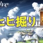 【グラブル】すこしだけ【GBF】