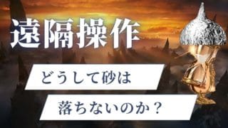 【グラブル】砂って何個必要なんだろうね【GBF】