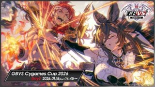 GBVS Cygames Cup 2026 DAY2