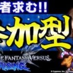 【GBVSR参加型】ランスロット使ってグラブルヴァーサス！！【グランブルーファンタジーヴァーサス -ライジング-/Granblue Fantasy Versus: Rising】