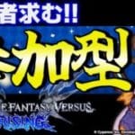 【GBVSR参加型】ランスロット使ってグラブルヴァーサス！！【グランブルーファンタジーヴァーサス -ライジング-/Granblue Fantasy Versus: Rising】