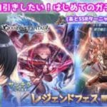 【 グランブルーファンタジー/GranblueFantasy 】はじめてのガチャ【 キリマン・ジャロー 】