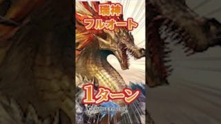 【＃グラブル】四象瑞神１ターン　フルオート　１００HLでおあがりよ！　Short【最終ハーゼリーラ】【ハイラ】【ハロウィンエッセル】【ドレスアップイルザ】　＃グランブルーファンタジー