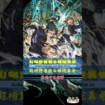 [#熊空士] [#グラブル] 土属性SSR スキルショー【釘崎野薔薇＆禪院真希(釘崎野薔薇＆禪院真希 )】【中文技能】 [#熊本屋 ] #碧藍幻想 #gbf #Shorts