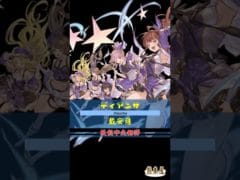 [#熊空士] [#グラブル] 土属性SSR スキルショー【ディアンサ(戴安薩 )】【中文技能】 [#熊本屋 ] #碧藍幻想 #gbf #Shorts #ディアンサ #戴安薩 #Diantha