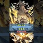 [#熊空士] [#グラブル] 土属性SSR スキルショー【ガレヲン(伽萊翁 )】【中文技能】 [#熊本屋 ] #碧藍幻想 #gbf #Shorts #ガレヲン #伽萊翁 #Galleon