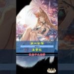 [#熊空士] [#グラブル] 土属性SSR スキルショー【メーテラ(美黛拉 )】【中文技能】 [#熊本屋 ] #碧藍幻想 #gbf #Shorts #メーテラ #美黛拉 #Metera