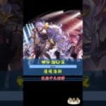 [#熊空士] [#グラブル] 土属性SSR スキルショー【サテュロス(薩緹洛斯 )】【中文技能】 [#熊本屋 ] #碧藍幻想 #gbf #Shorts #サテュロス #薩緹洛斯 #Satyr
