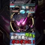 【グラブルVS】格ゲーってたのしいですねトロコン#shorts