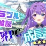 【 #グラブル　#雑談 Vol.8】200連ガチャ＆ストイベ周回雑談する！【 #新人vtuber   】