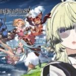 【 グランブルーファンタジー｜イベント 】十二神将会議 をやってみる！もちろんお茶をしばきながらですわ。【宇宙カナ スタド｜ Vtuber ｜ グラブル ゲーム実況＋雑談】