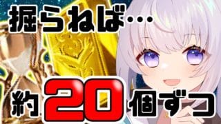 【グラブル】続・ヒヒと砂を掘っていく！ 【新人Vtuber】【グランブルーファンタジー】