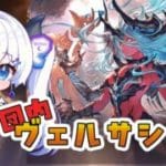 【グラブル | 初心者&初見歓迎】団内ヴェルサシア!!【月白エイラ / Vtuber】