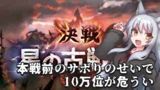 【地声バ美肉Vtuber】ﾏｽﾞｲﾏｽﾞｲﾏｽﾞｲ…【グランブルーファンタジー】