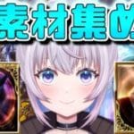【グラブル】高難易度ソロをして素材をみんなに配布しましょう！【新人Vtuber】【グランブルーファンタジー】