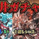 【グラブル | 初心者&初見歓迎】天井か？欲しけりゃくれてやる。探せェ！この世の全てをそこに置いてきた。【月白エイラ / Vtuber】
