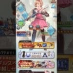 今年最後のガチャ動画！！　#game #anime #アニメーション #アニメ #ゲーム #グランブルーファンタジー #グラブル #shorts #short