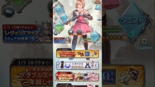 今年最後のガチャ動画！！　#game #anime #アニメーション #アニメ #ゲーム #グランブルーファンタジー #グラブル #shorts #short