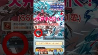 グラブルレジェフェス天井まで引いてみた！#グラブル  #shorts  #ガチャ