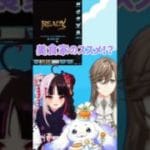 叶先輩によるちょま虐【グラブル】#るんちょま #ルンルン #shorts