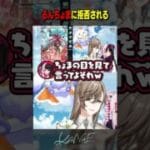 【グランブルーファンタジー】ルンルンに拒否される #にじさんじ #叶 #shorts