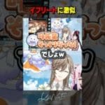 【グランブルーファンタジー】イフリートに激似 #にじさんじ #叶 #shorts