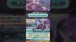 最後が虹の時は新規確定にならないかな……。　#shorts #グラブル #グランブルーファンタジー #タキ_ゲーム実況