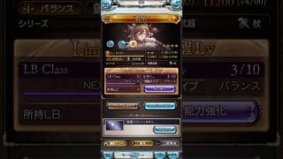 【グラブル】 ガレオン 正月ボイス