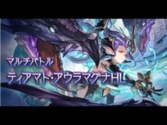 初心者や復帰者が多くなってきたみたいですね　　#グラブル　＃翡翠つばさ