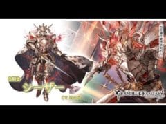 グランブルーファンタジー　[白騎士]シーザー