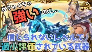 【ガチです】実は『エクス拳』はとっても強いのでルミナス武器が無い水マグナでも天元は超楽勝なんです！【グラブル天元水マグナ攻略】#グラブル エクス拳#グラブル 天元水マグナ