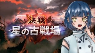 【　#グラブル　】肉集め【＃水那月観測所 】