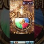 レジェフェス最終日！声カサカサすぎない？？#ゲーム実況 #ガチャ動画 #グラブル #グランブルーファンタジー