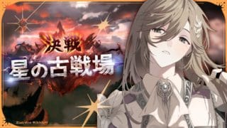 グランブルーファンタジー | 土有利古戦場　本戦一日目　その２　【にじさんじ/叶】