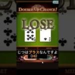 負け犬のポーカー