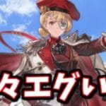 古戦場のボーダーがとんでもないことになっています【グラブル】