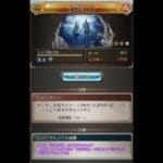 テスト配信　グラブル古戦場お疲れさまでした！　水禁禍集め＋検証　雑談等