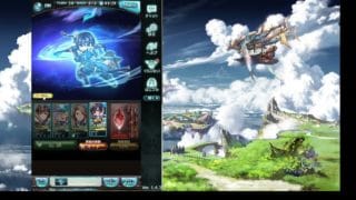 グランブルーファンタジー／とりあえずログインした