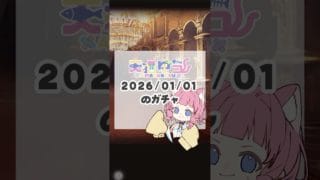 グラブルガチャルーレット１０日目🔥 #グラブル #グランブルーファンタジー #ゆっくり実況 #ゲーム