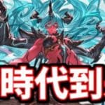 ヴェルサシアの長期戦での運用がエグすぎる【グラブル】