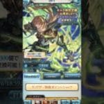 【グラブル】ラモラックあたらなかった末路😇