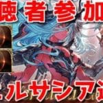 【グラブル】火水という食いっぱぐれない属性で経験値を積む🐑【詳細は概要欄＆配信テキスト】