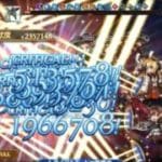 【グラブル】水禁禍編成で天元ソロ