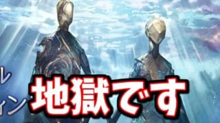 ニフイヴィンテのフルオートソロ編成を組もうとしたら地獄を見た件について【グラブル】