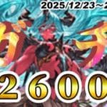 バーンとグラブル！北国勢でガチャ勝負！！！！