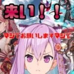 【#グラブル】薄紫（ピンク寄り）髪の女はピンク髪の美少女を求めています【紫織一華】