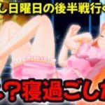 【グラブル】おはようございます…、寝過ごしました(　ﾟдﾟ)白目【カドミツの配信】