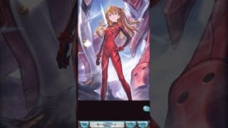 グラブル：エヴァコラボガチャ！