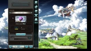 グランブルーファンタジー／始めました